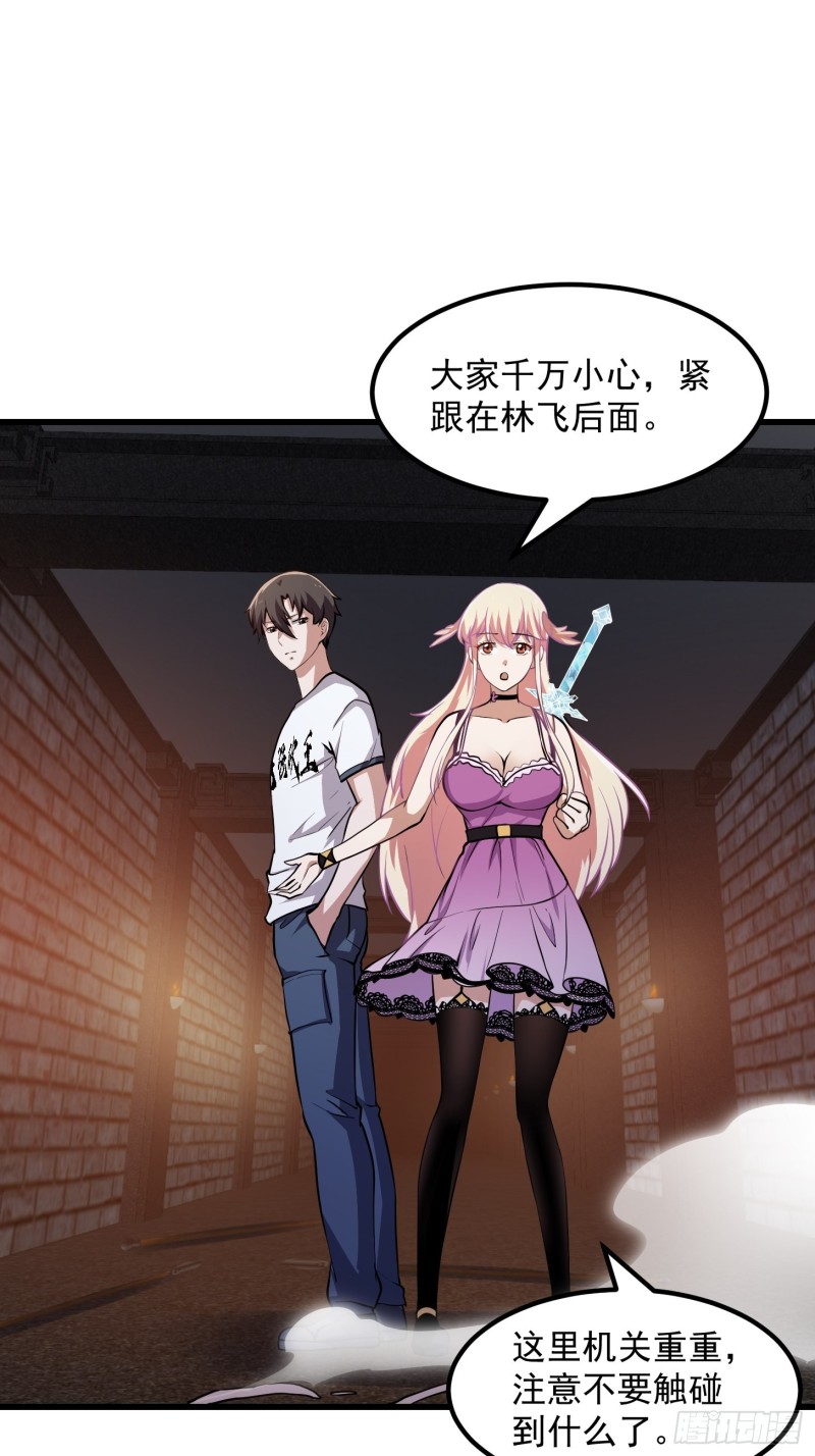我不过是个大罗金仙漫画,第140话 看我大宗师一剑！1图
