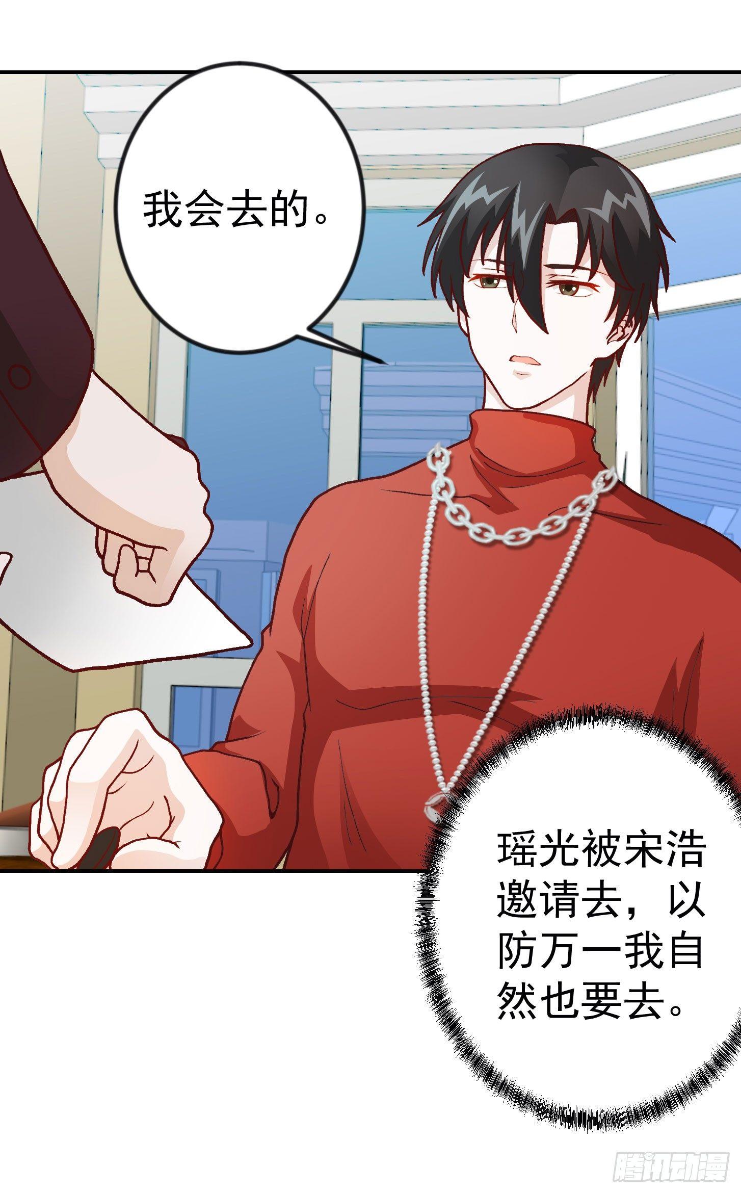 我不过是个大罗金仙漫画,第16话 我只是个保镖。1图