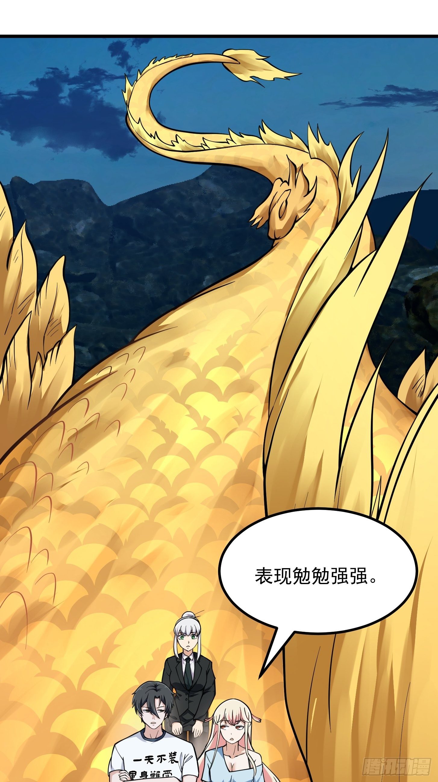 我不过是个大罗金仙漫画,第210话 天地剧变2图