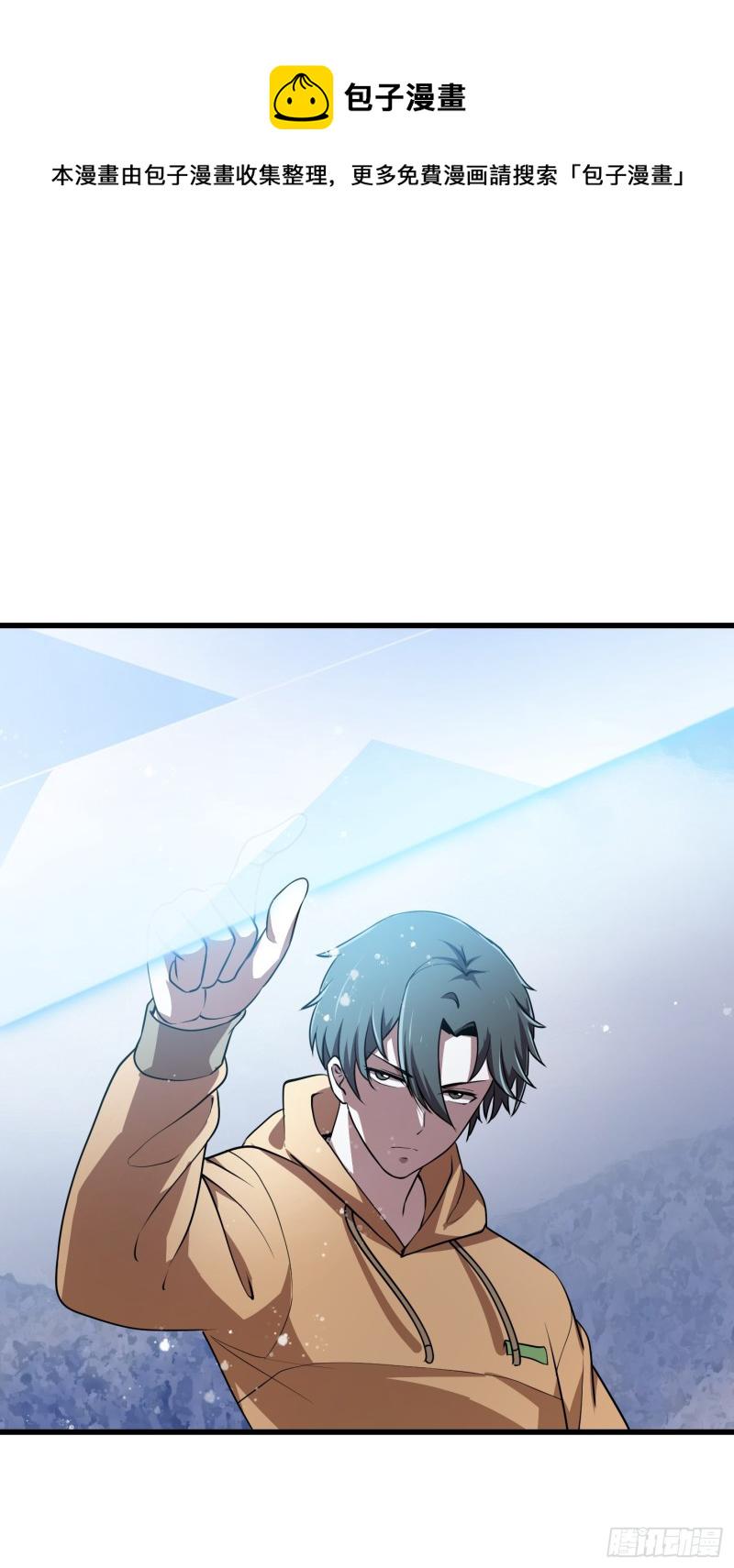 我不过是个大罗金仙漫画,第132话 最强装逼操作1图
