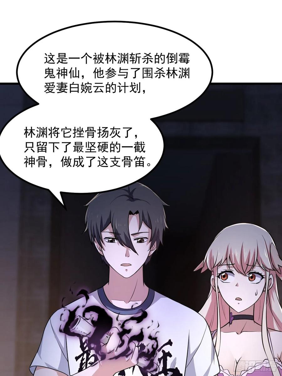 我不过是个大罗金仙漫画,第147话 玩够了，都是秒杀2图