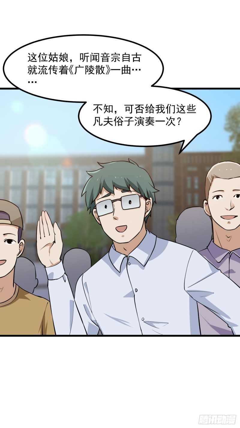 我不过是个大罗金仙漫画,第112话 什麽叫阳谋啊？1图