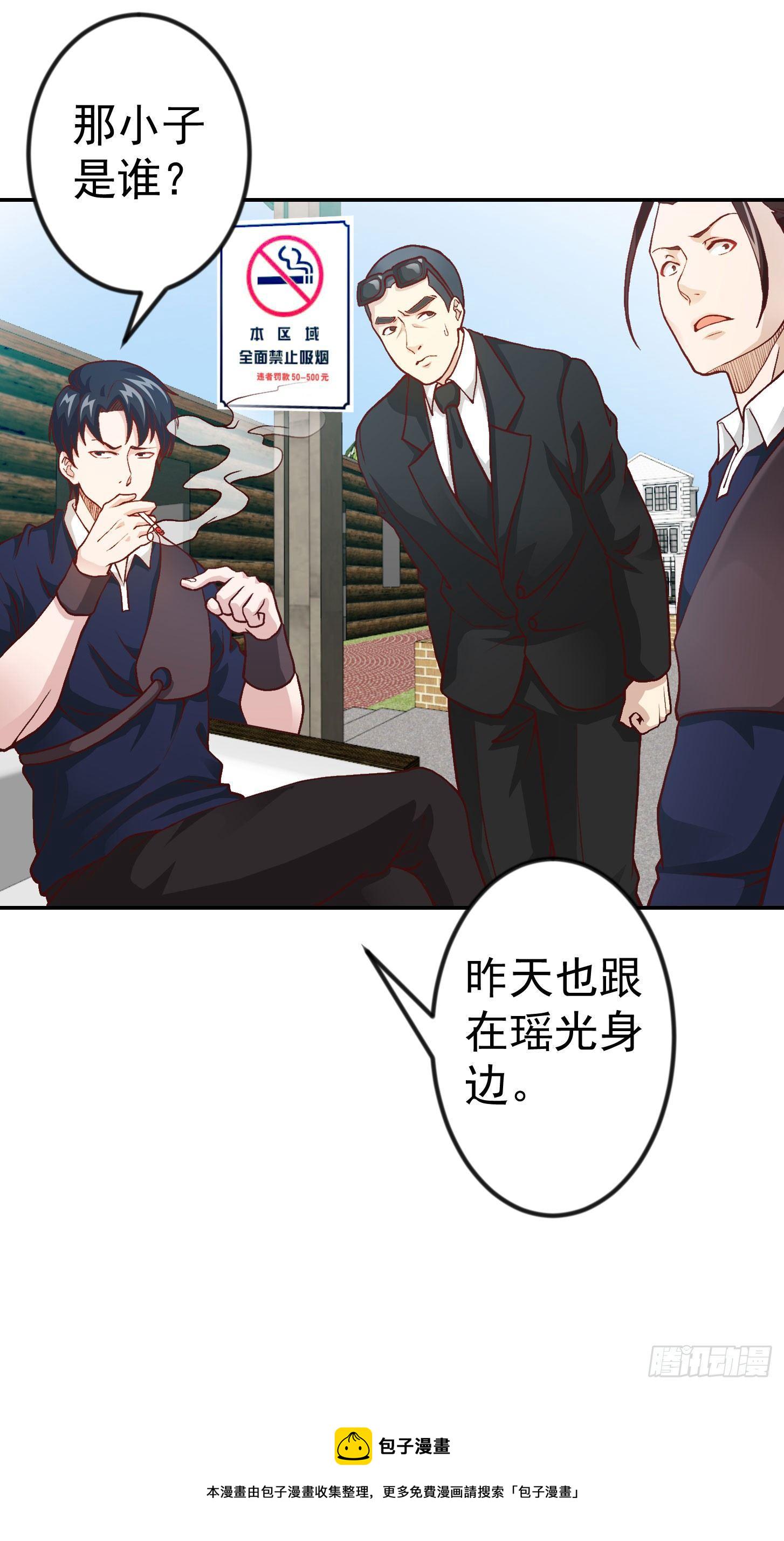 我不过是个大罗金仙漫画,第12话 我射的可是三足金乌。1图