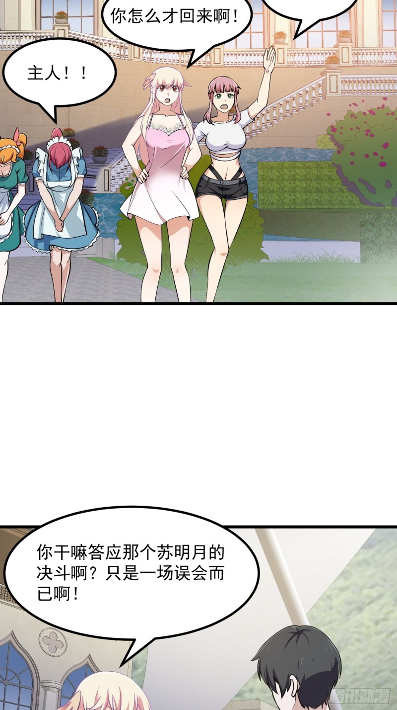 我不过是个大罗金仙漫画,第129话 下雪而已，简单2图