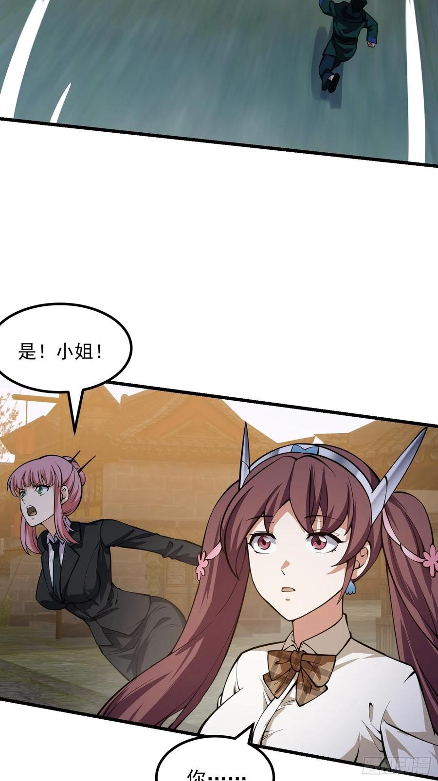 我不过是个大罗金仙漫画,第187话 把握不住啊你们2图