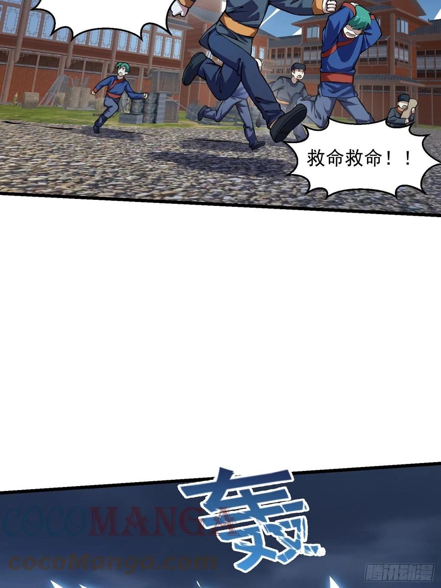 我不过是个大罗金仙漫画,第191话 经典小宝贝2图