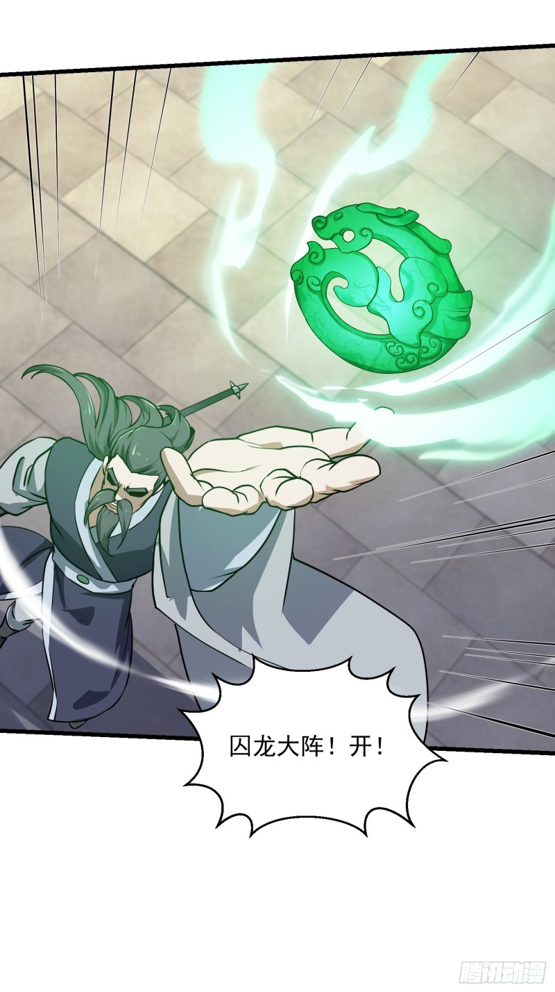 我不过是个大罗金仙漫画,第120话 同夥儿们五一快乐！2图