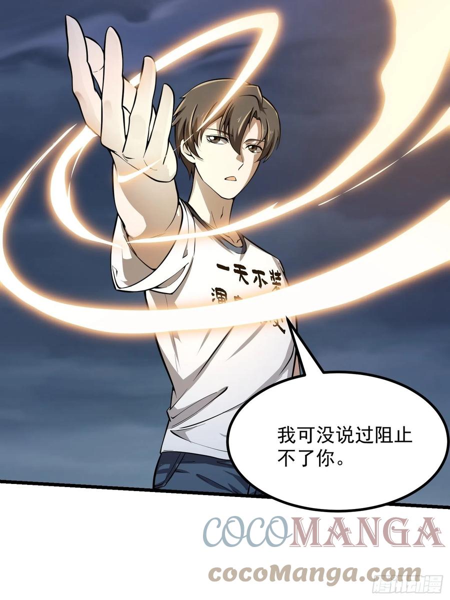 我不过是个大罗金仙漫画,第191话 经典小宝贝1图
