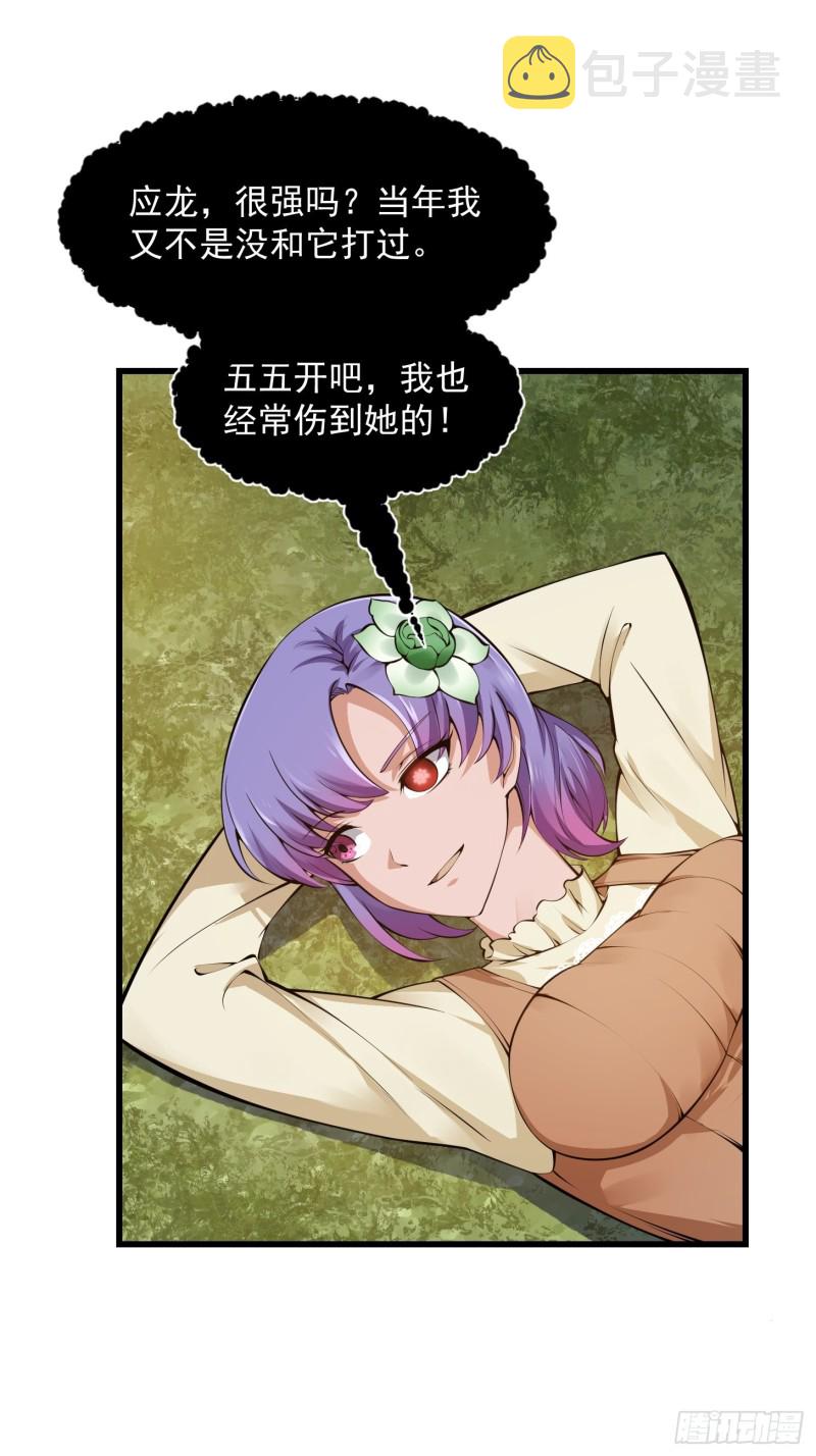 我不过是个大罗金仙漫画,第178话 灭世一剑！1图