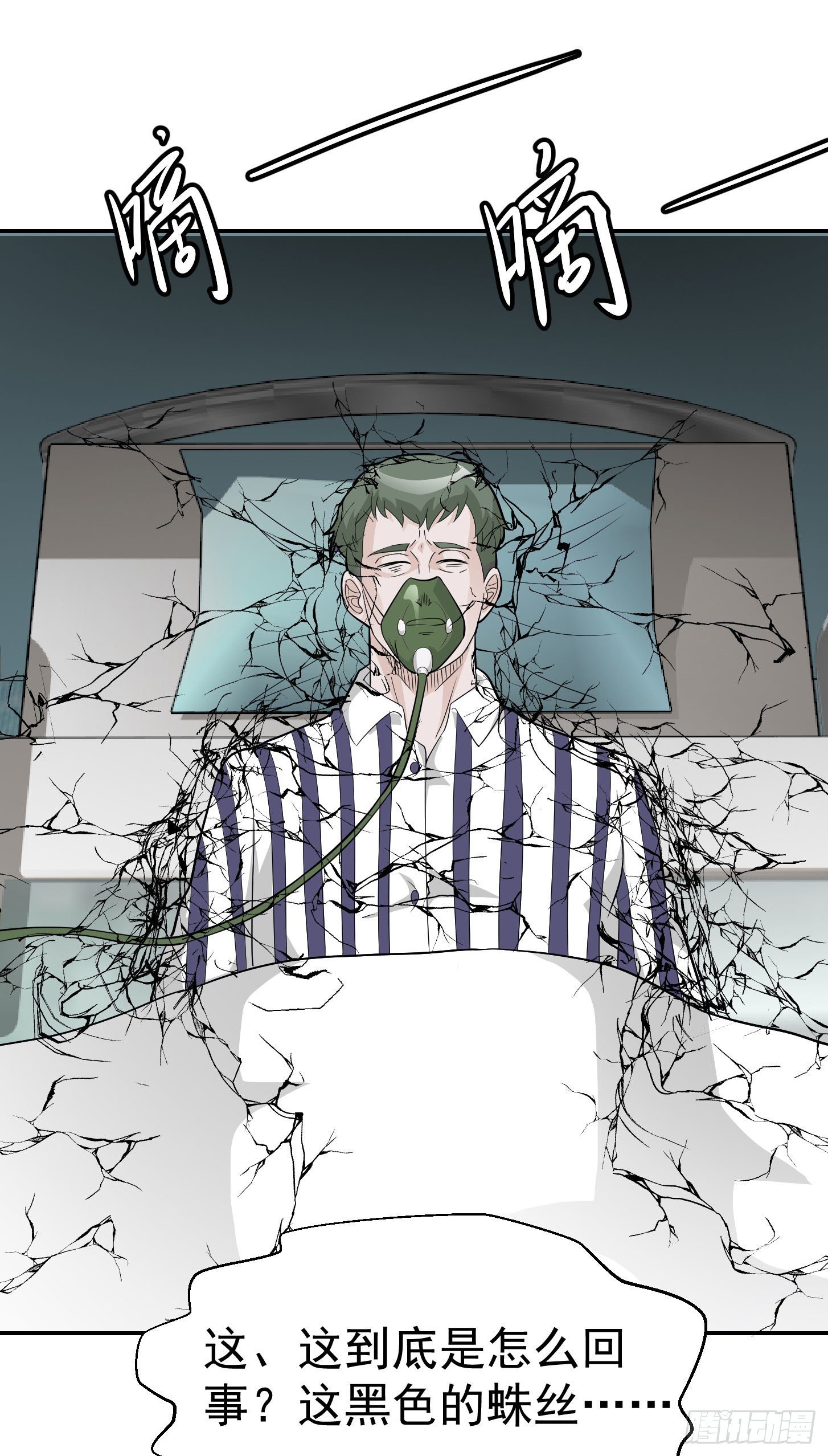 我不过是个大罗金仙漫画,第43话 林大师去医宗赴死？2图