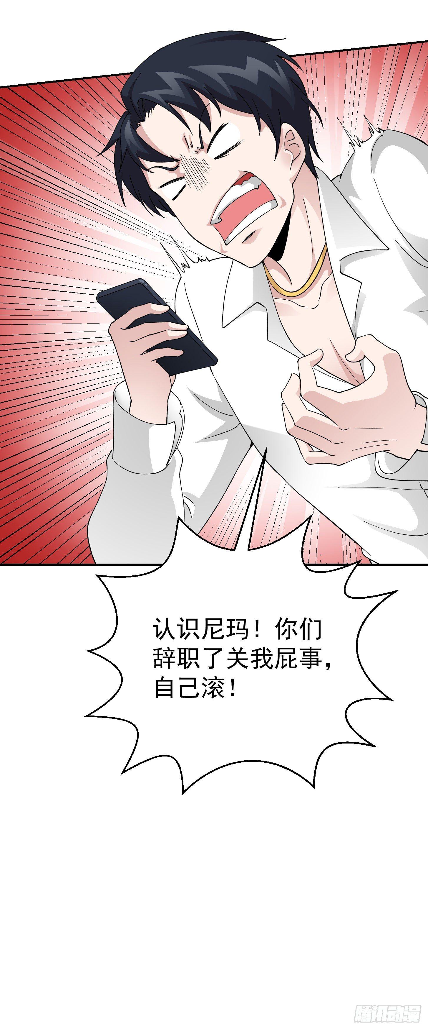 我不过是个大罗金仙漫画,第24话 不愧是我的好儿子！1图