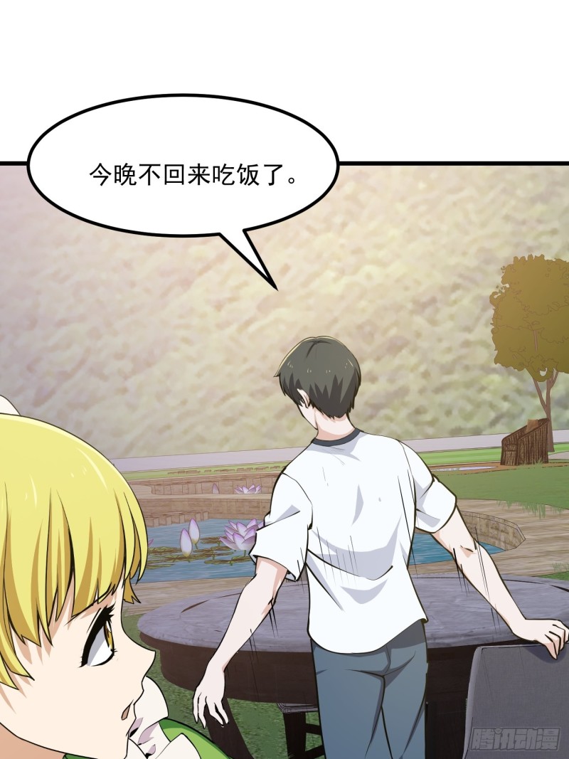 我不过是个大罗金仙漫画,第122话 我动一下，就算输1图
