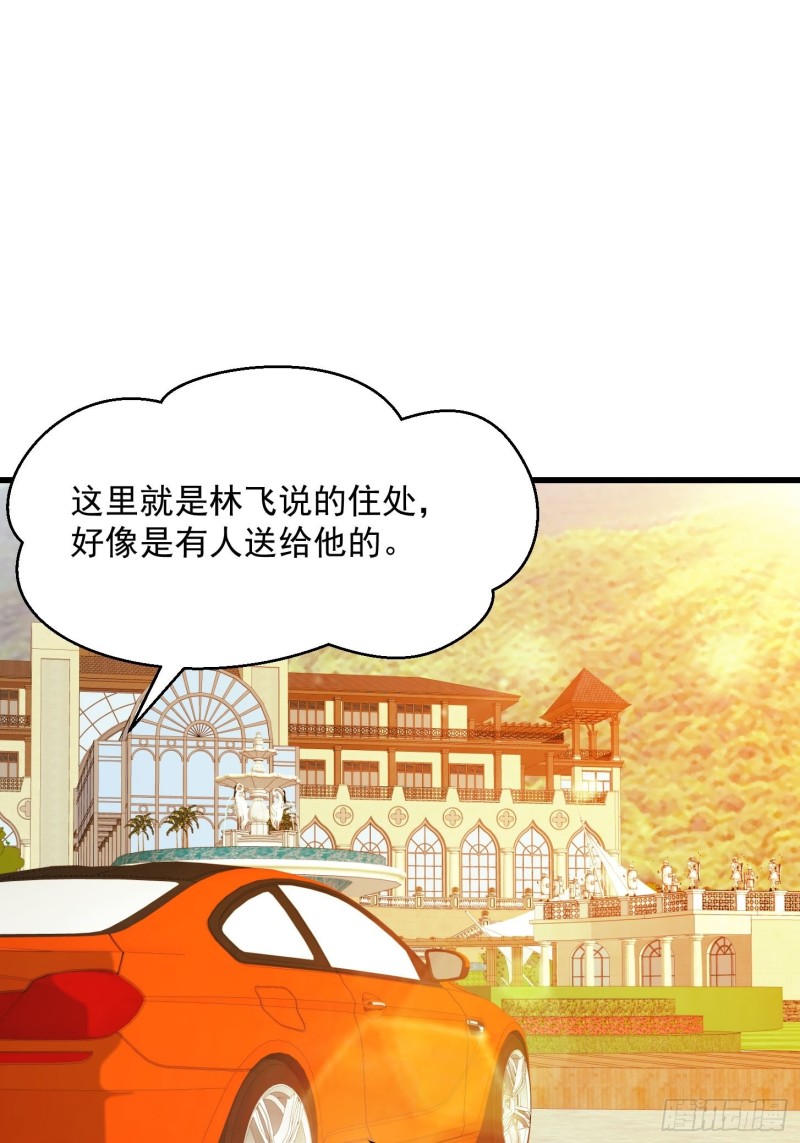 我不过是个大罗金仙漫画,第87话 土味情话带师？？2图