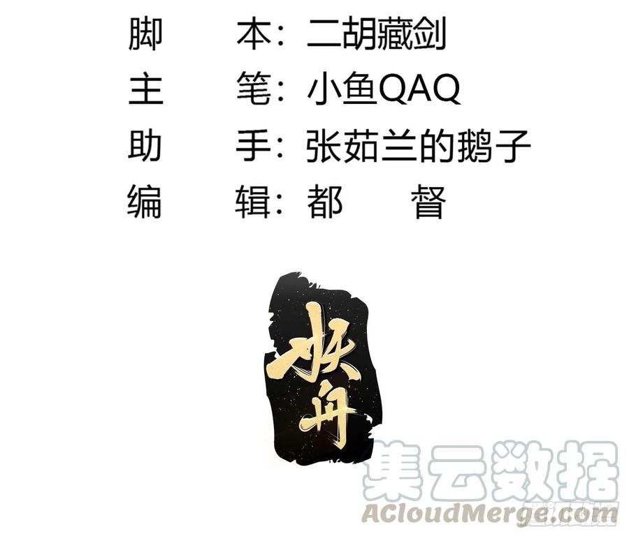 我不过是个大罗金仙漫画,第149话 弹指破天劫！1图
