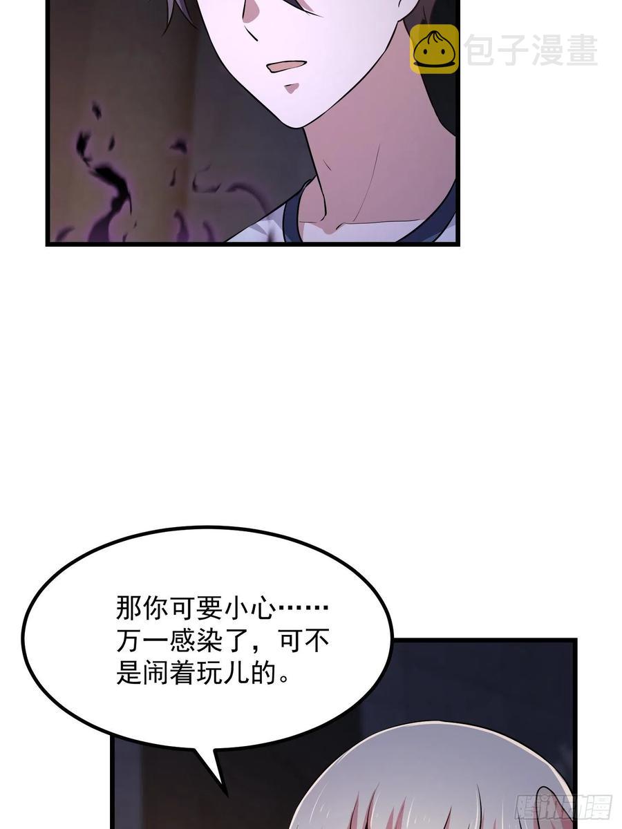 我不过是个大罗金仙漫画,第147话 玩够了，都是秒杀2图