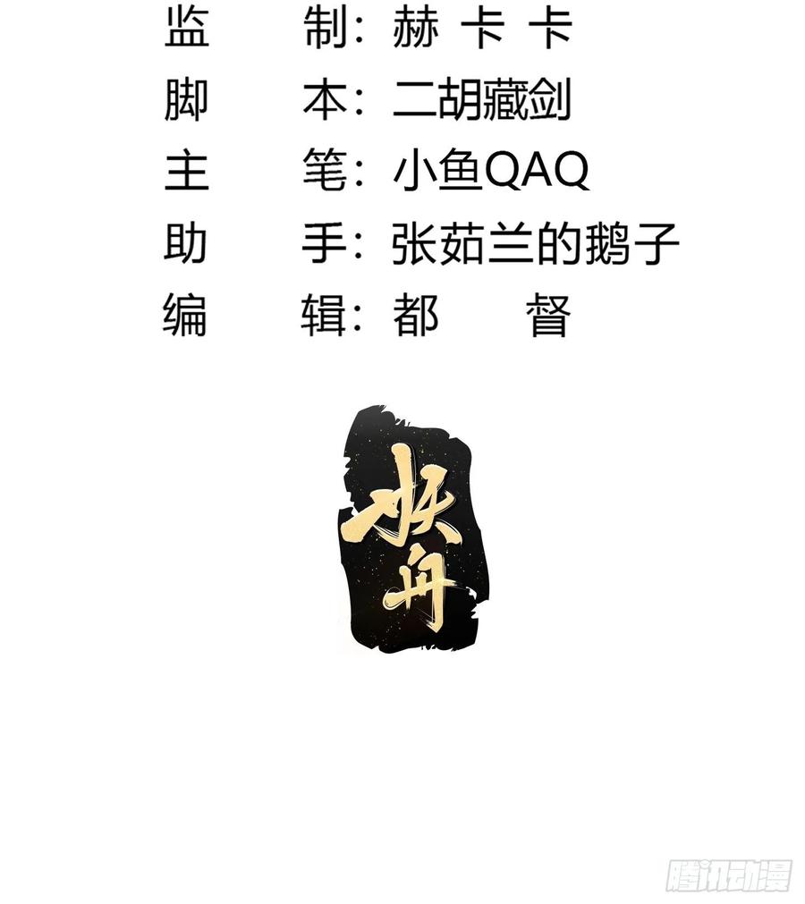 我不过是个大罗金仙漫画,第147话 玩够了，都是秒杀2图