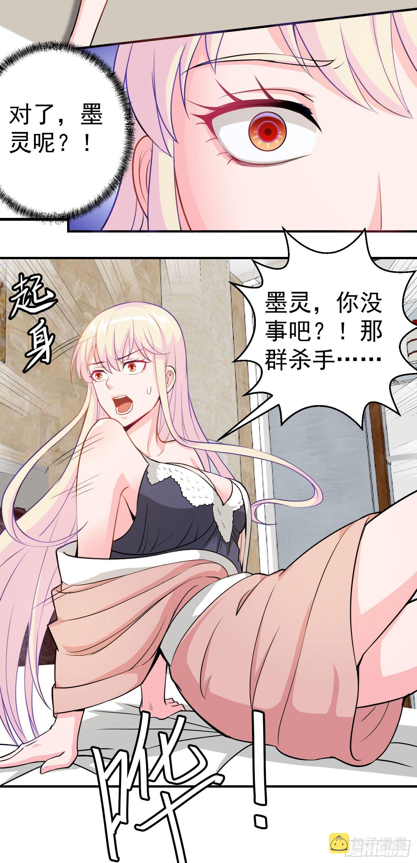 我不过是个大罗金仙漫画,第2话 老婆，你走光了2图