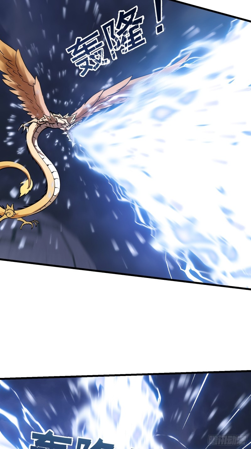我不过是个大罗金仙漫画,第153话 属於你我的桃花1图