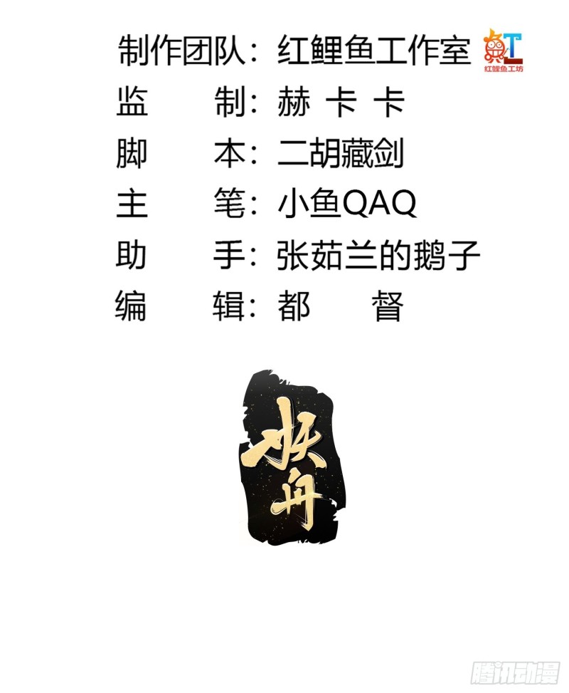 我不过是个大罗金仙漫画,第125话 神的一刀2图