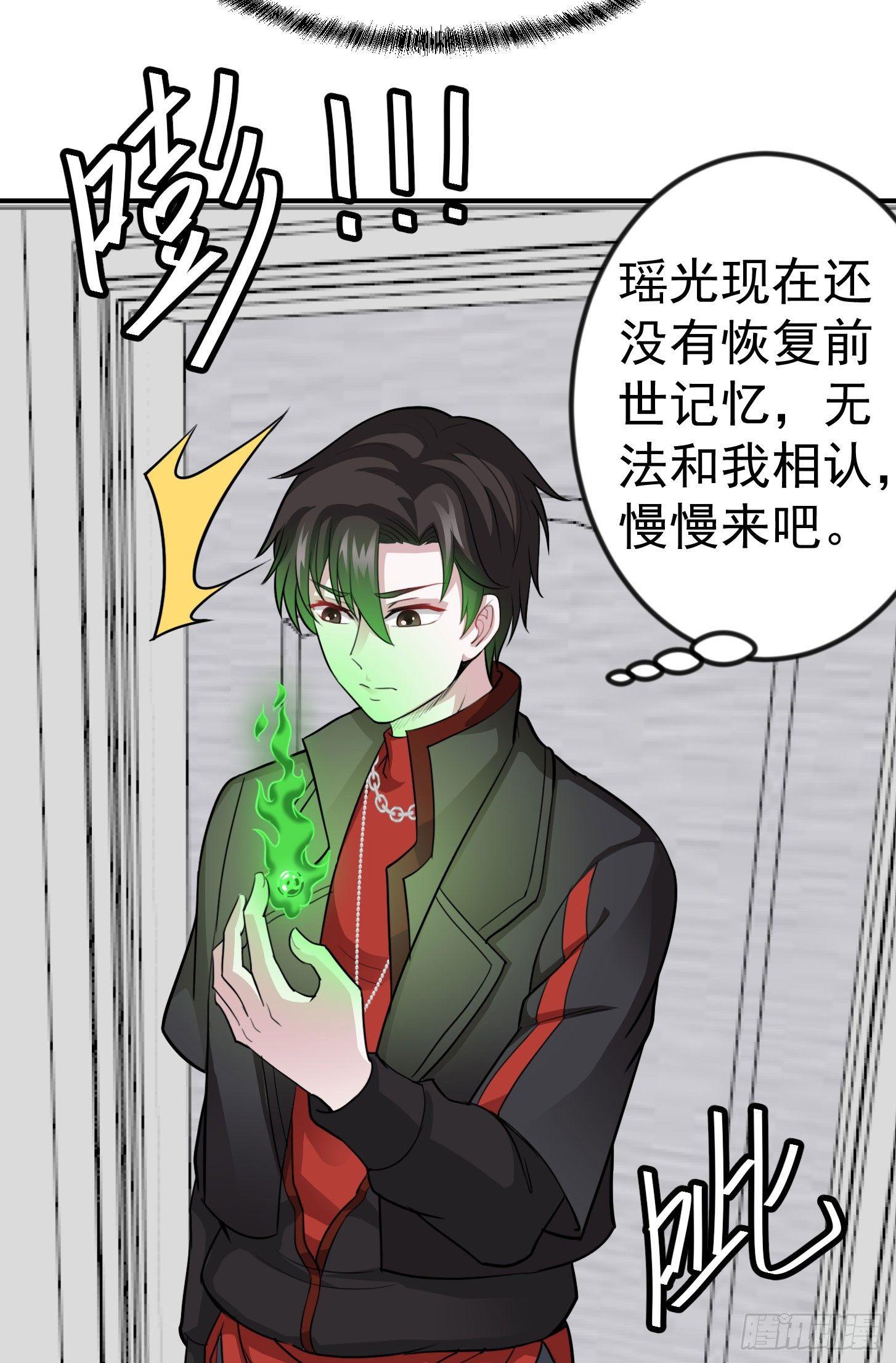 我不过是个大罗金仙漫画,第2话 老婆，你走光了1图