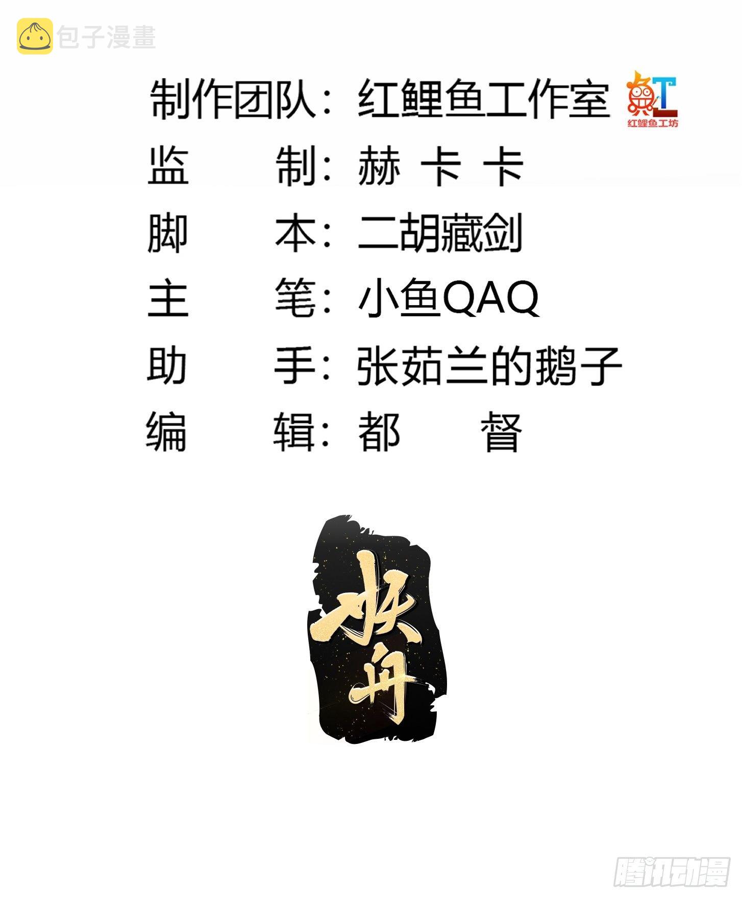 我不过是个大罗金仙漫画,第233话 吃我一巴掌啦2图