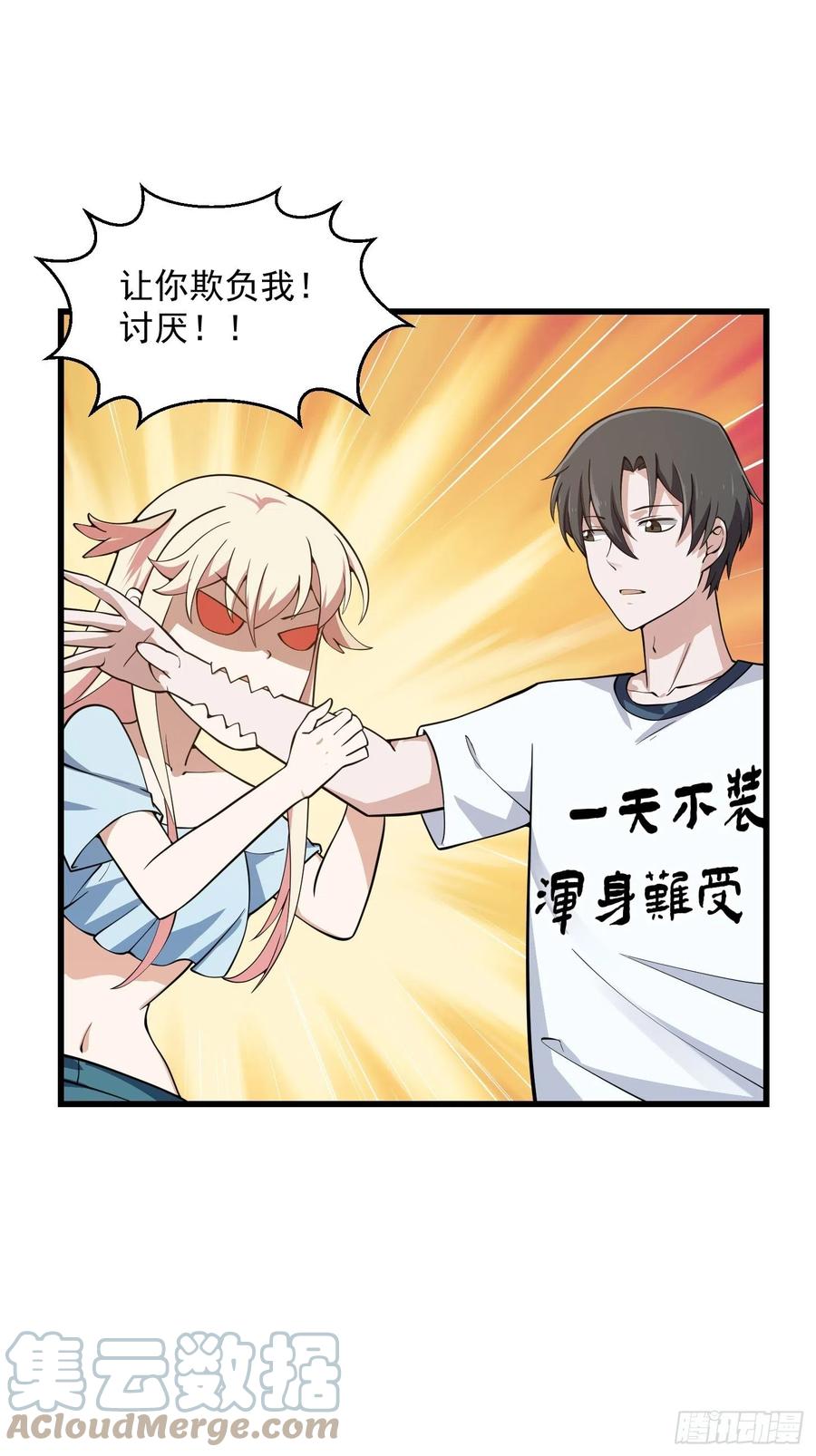 我不过是个大罗金仙漫画,第183话 弹指灰飞烟灭1图