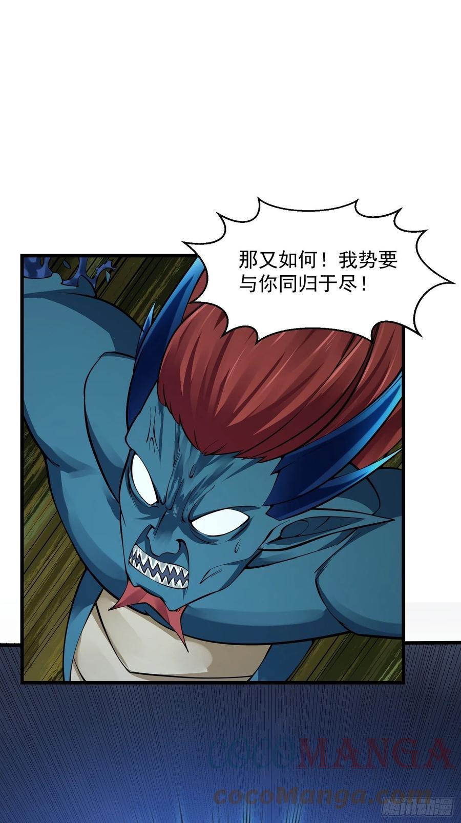 我不过是个大罗金仙漫画,第190话 区区亿点海水？2图
