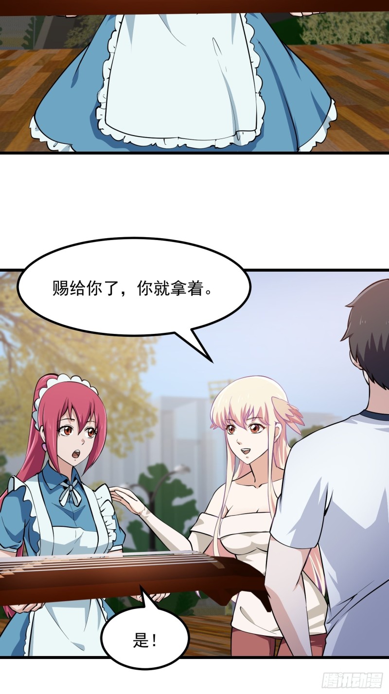 我不过是个大罗金仙漫画,第118话 西南最强砍王1图