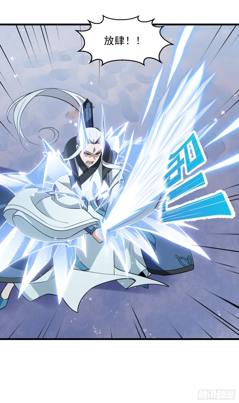 我不过是个大罗金仙漫画,第132话 最强装逼操作2图