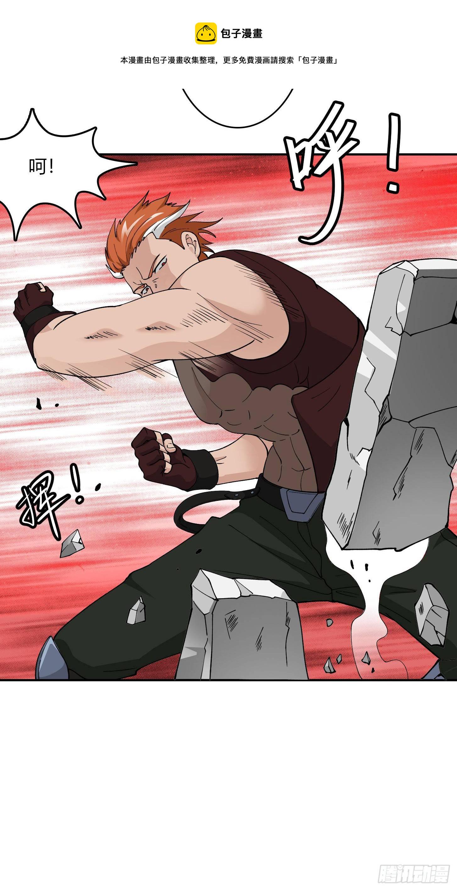 我不过是个大罗金仙漫画,第25话 打不过，丢秘技！2图