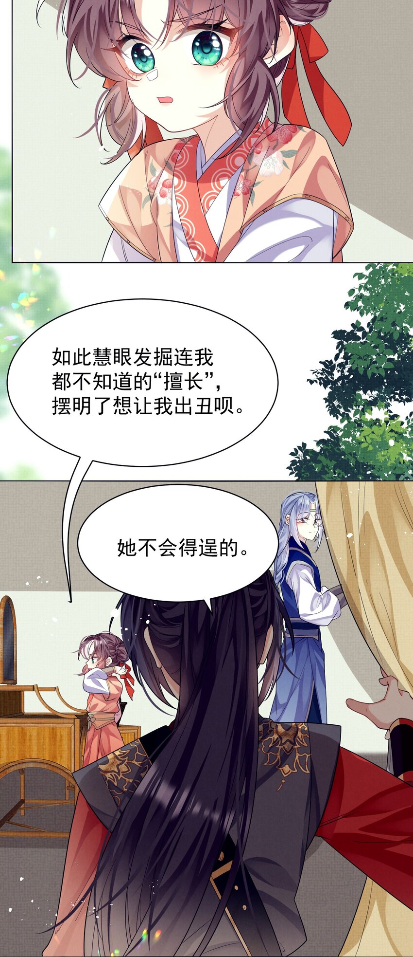黑化反派的正确养成方式漫画,第13话 傻眼了吧？姐无所无能！2图