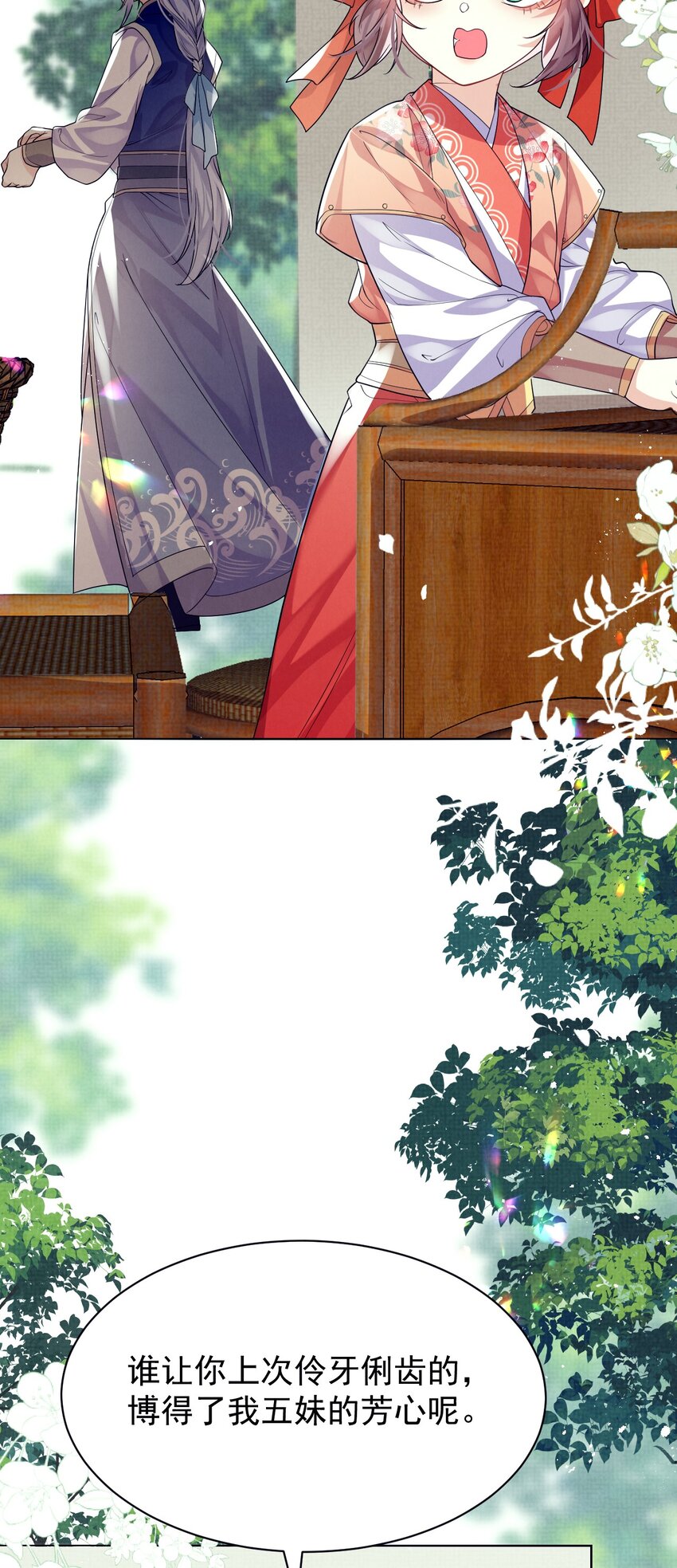 黑化反派的正确养成方式漫画,第13话 傻眼了吧？姐无所无能！2图