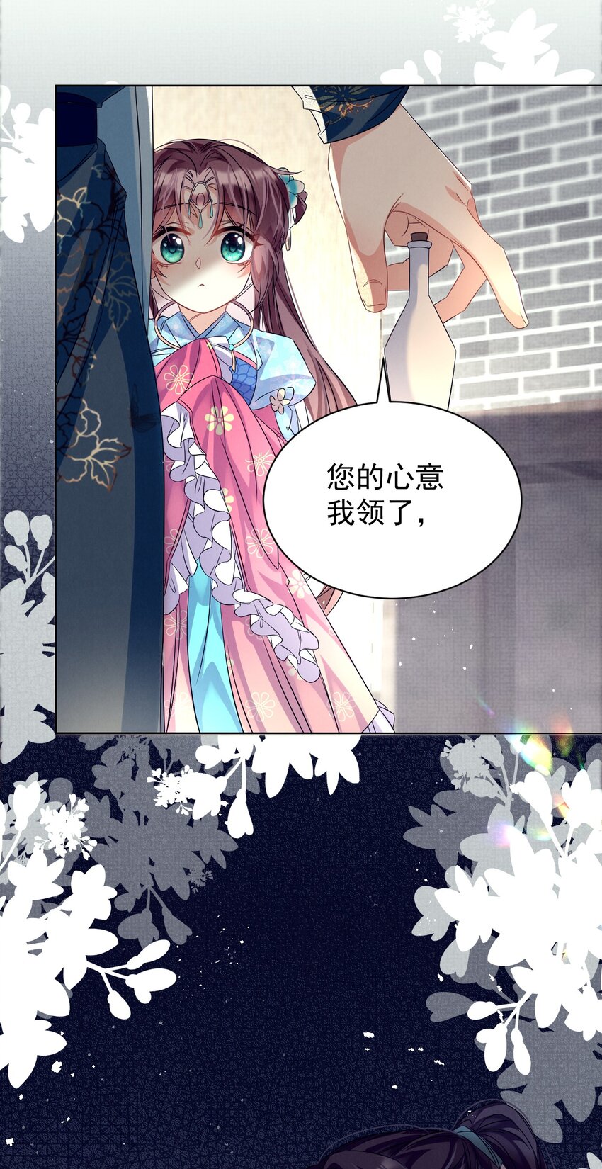 黑化反派的正确养成方式漫画,第6话 偷窥？我是专业的！1图