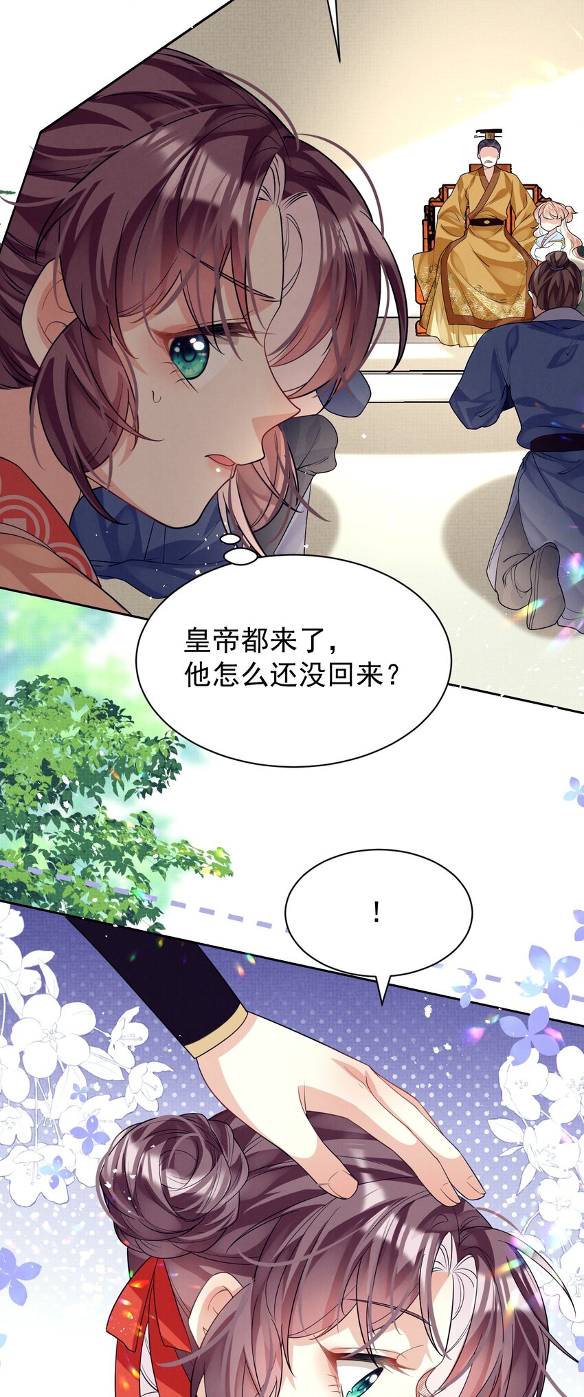 黑化反派的正确养成方式漫画,第13话 傻眼了吧？姐无所无能！2图