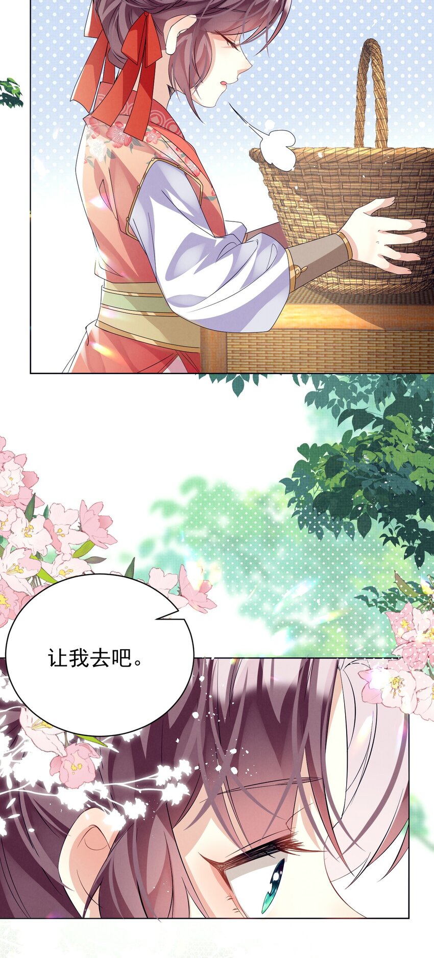 黑化反派的正确养成方式漫画,第13话 傻眼了吧？姐无所无能！1图