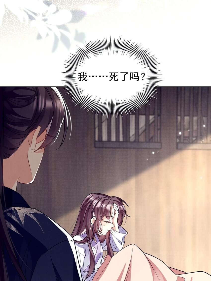 黑化反派的正确养成方式漫画,第17话 论：原着女主该有的气场2图