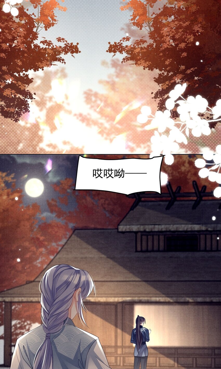 黑化反派的正确养成方式漫画,第18话 轰炸厨房二人组2图