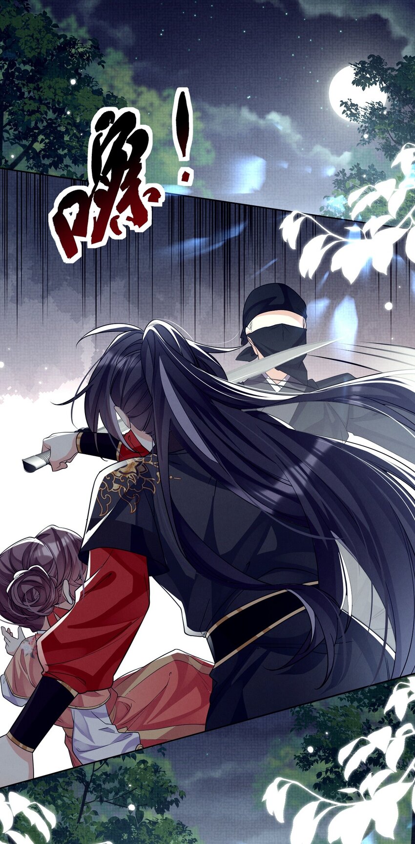 黑化反派的正确养成方式漫画,第16话 用性命来赌一把！1图