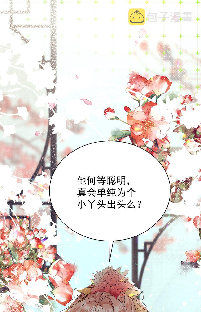黑化反派的正确养成方式漫画,第11话 当个诚实耿直的人好难！2图