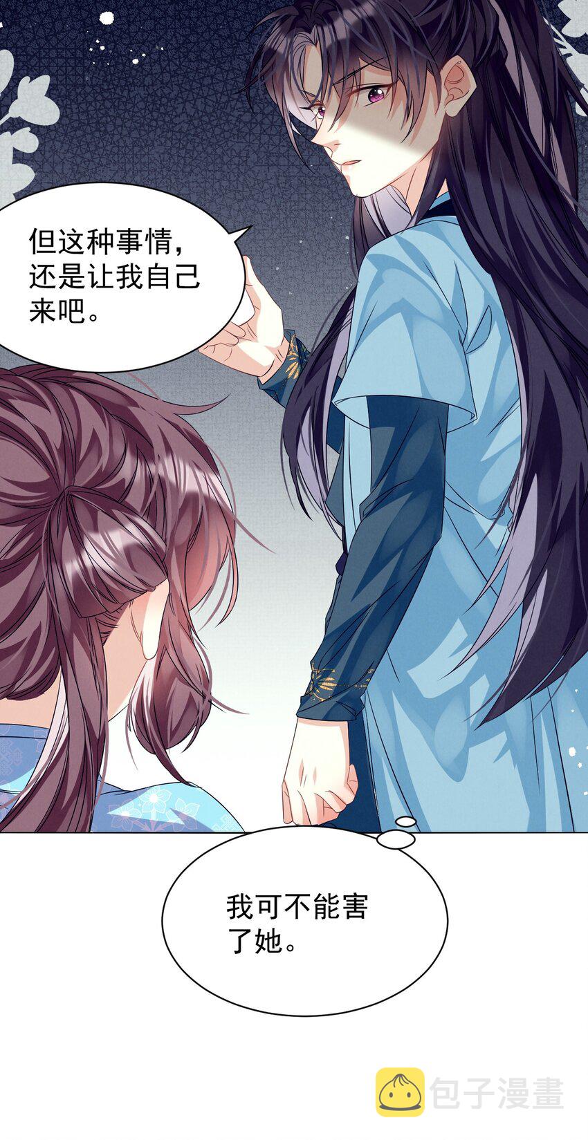 黑化反派的正确养成方式漫画,第6话 偷窥？我是专业的！2图