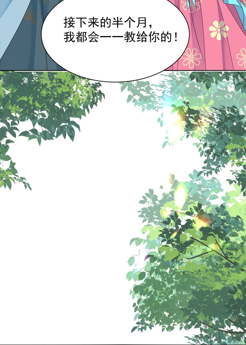 黑化反派的正确养成方式漫画,第12话 这福气给你要不要？2图