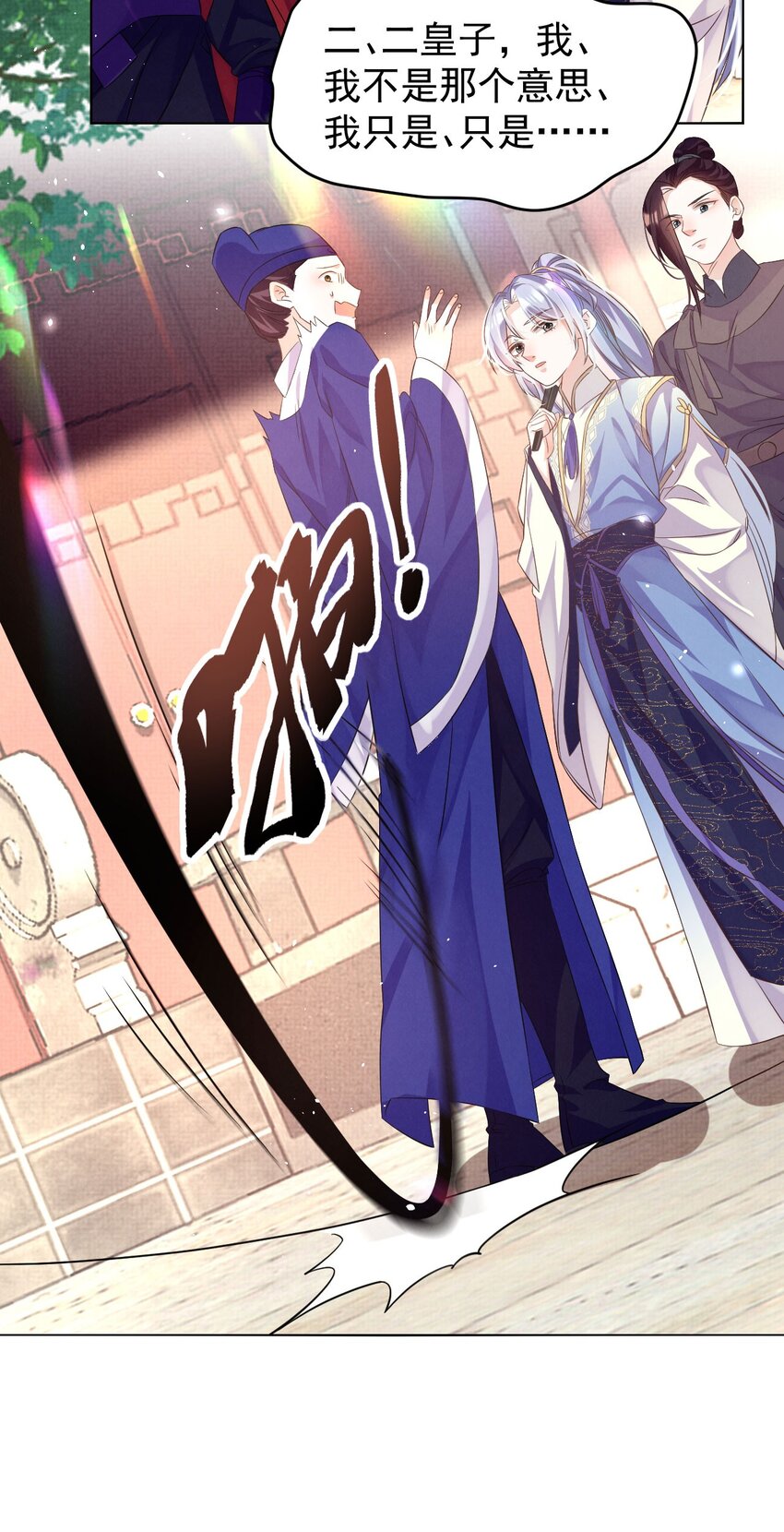 黑化反派的正确养成方式漫画,第3话 抱紧原着男主大腿1图