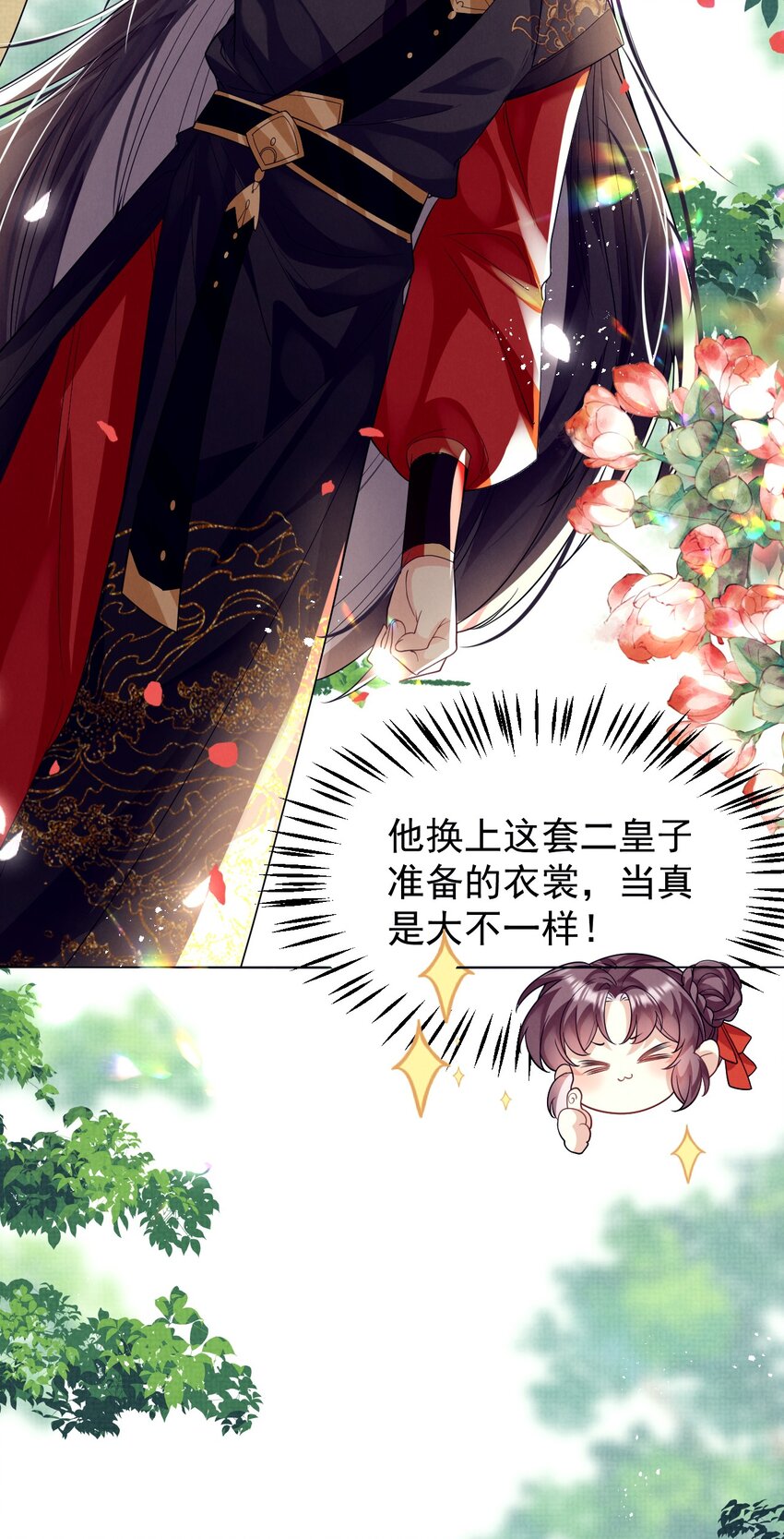 黑化反派的正确养成方式漫画,第13话 傻眼了吧？姐无所无能！2图
