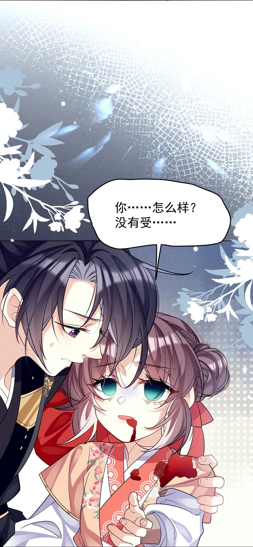 黑化反派的正确养成方式漫画,第16话 用性命来赌一把！2图