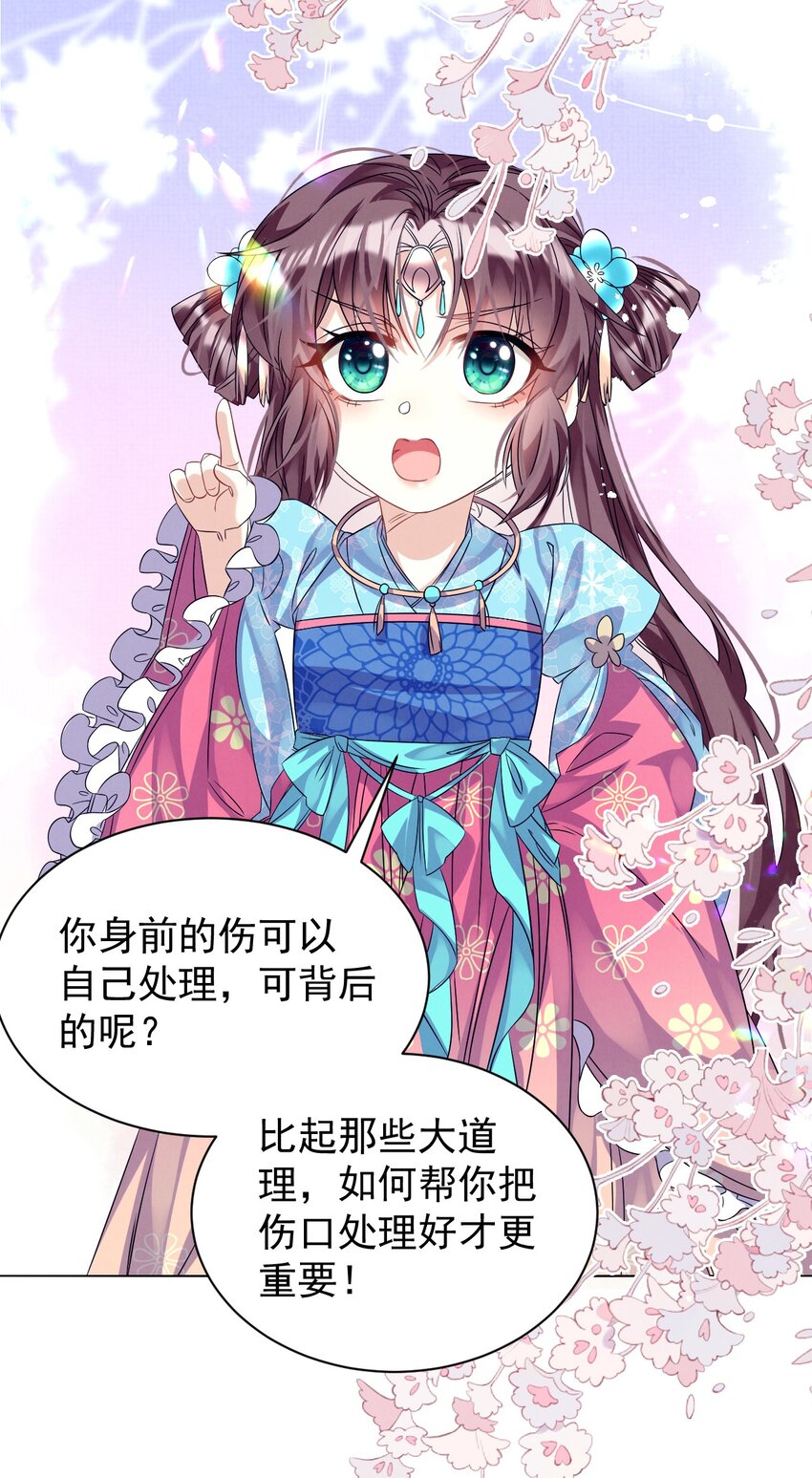 黑化反派的正确养成方式漫画,第6话 偷窥？我是专业的！2图