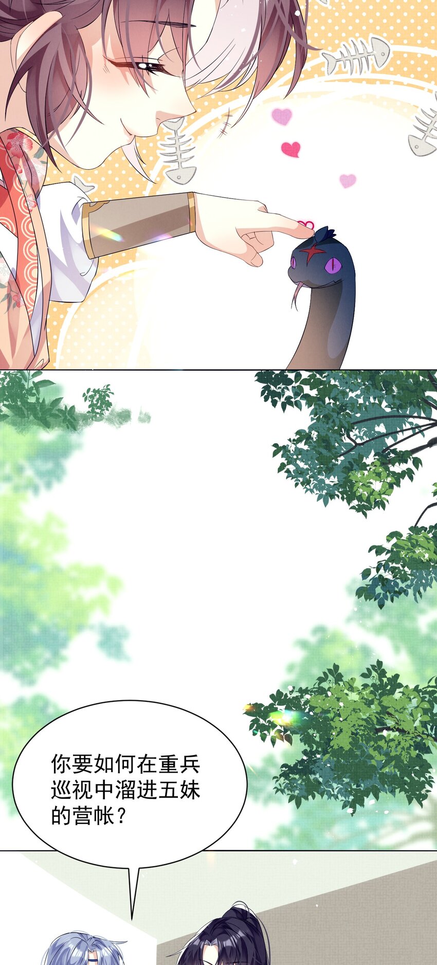 黑化反派的正确养成方式漫画,第13话 傻眼了吧？姐无所无能！1图