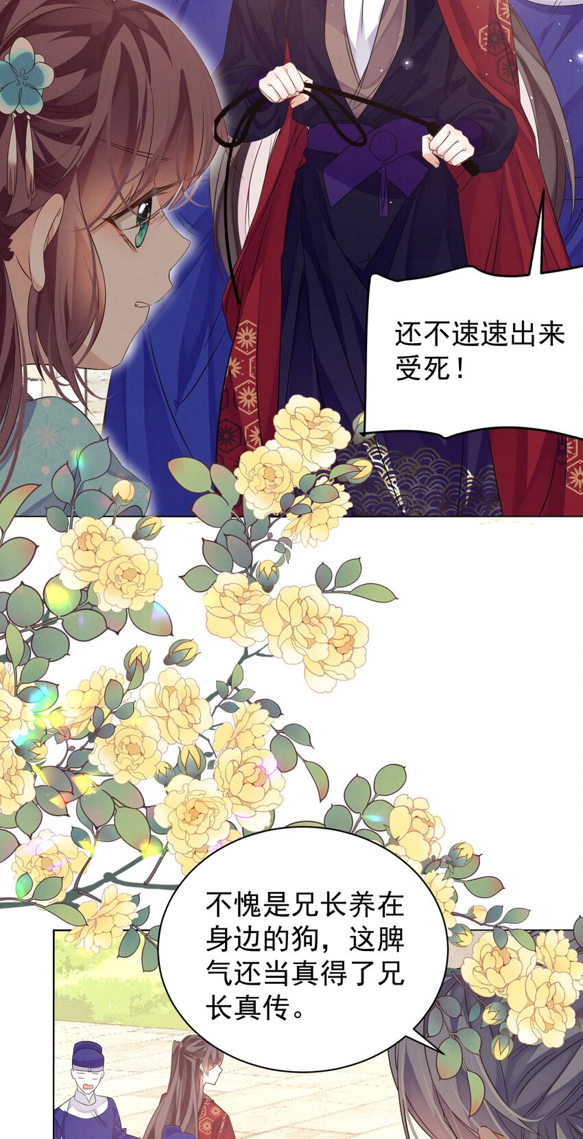 黑化反派的正确养成方式漫画,第3话 抱紧原着男主大腿2图