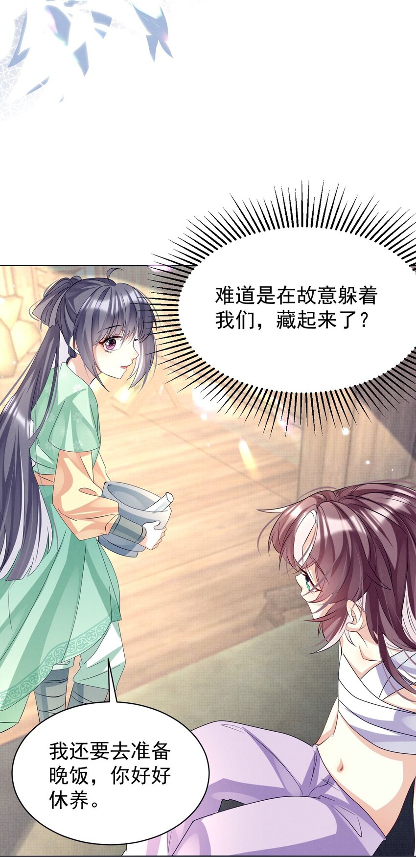 黑化反派的正确养成方式漫画,第18话 轰炸厨房二人组2图