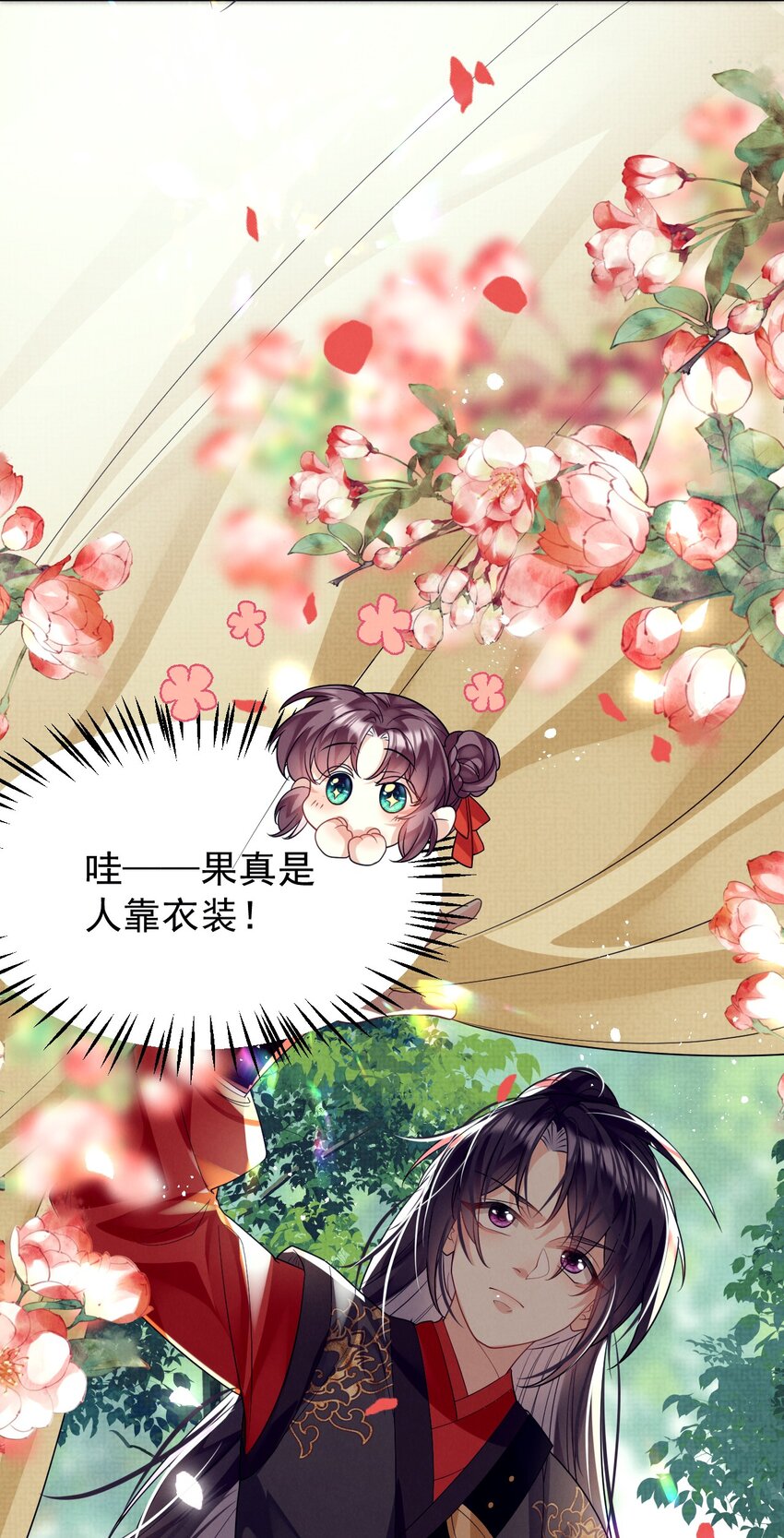 黑化反派的正确养成方式漫画,第13话 傻眼了吧？姐无所无能！1图