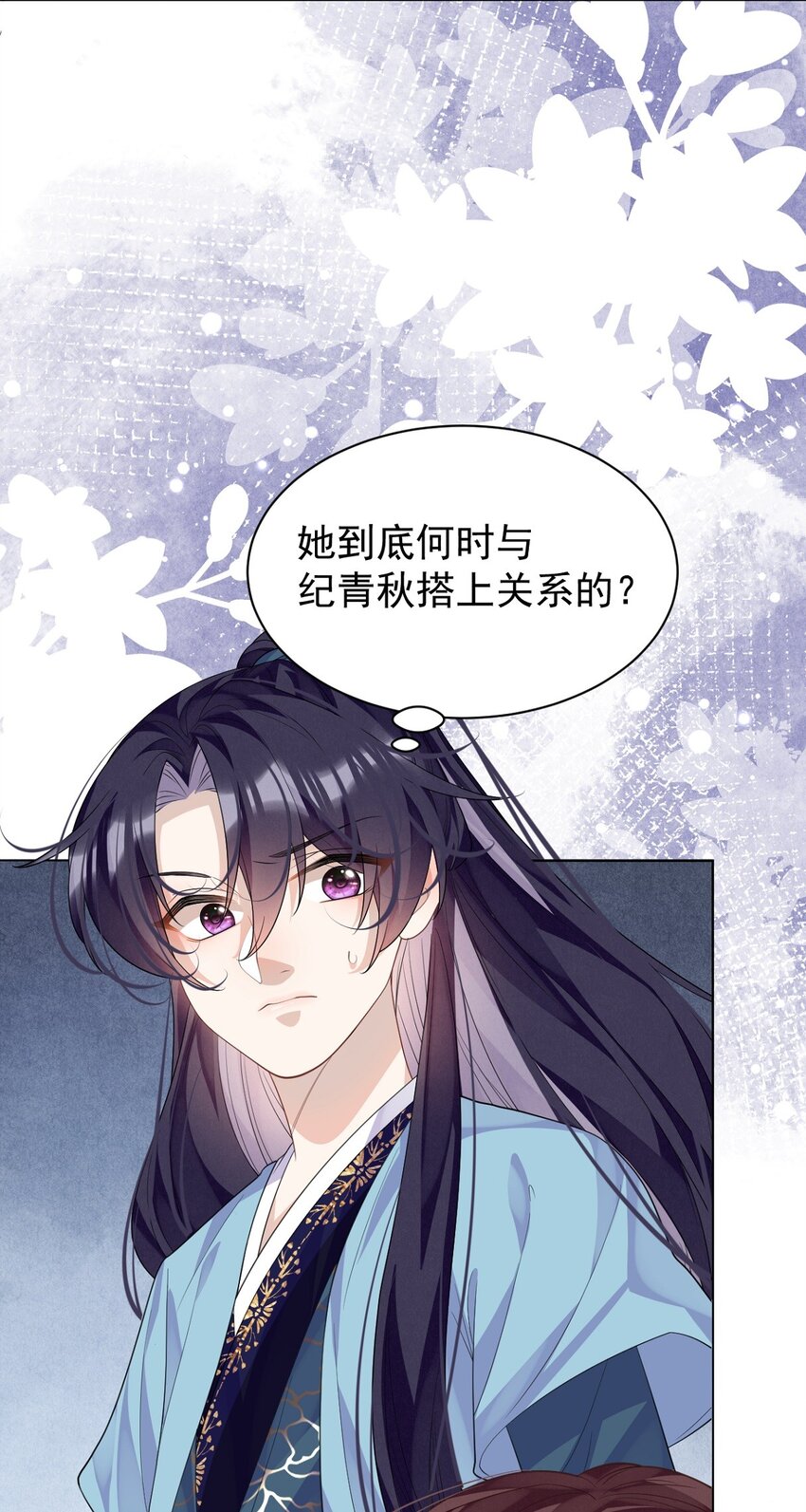 黑化反派的正确养成方式漫画,第9话 白毛切开心都是黑的1图